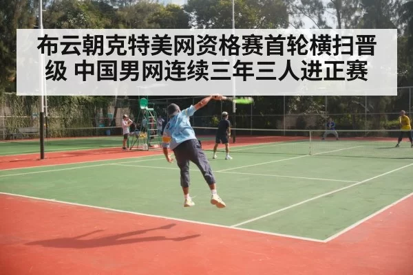 Chinese men's tennis team