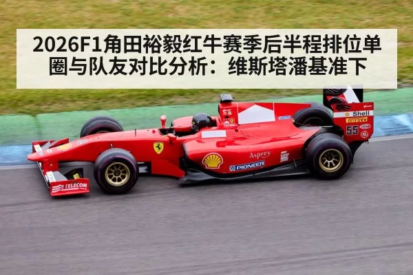 Formula 1 race car on track