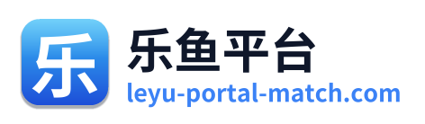 乐鱼平台 Logo